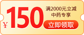 满2000立减