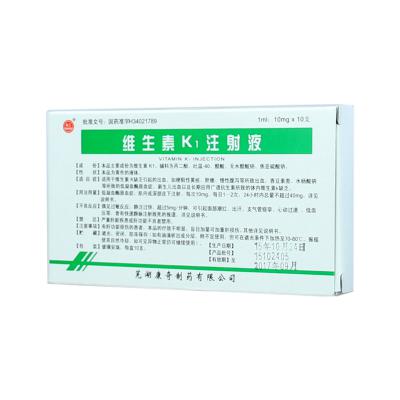 维生素K1注射液