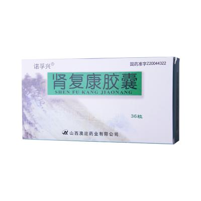 肾复康胶囊