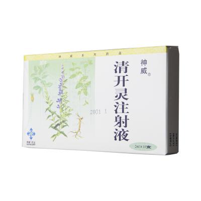清开灵注射液