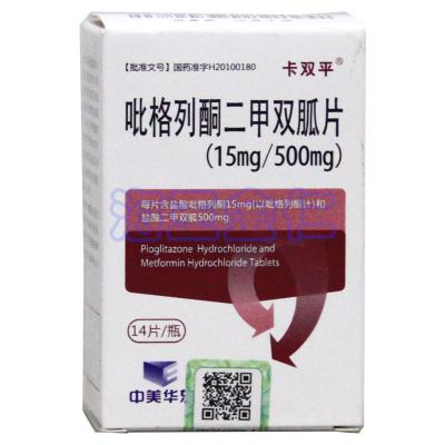 吡格列酮二甲双胍片(15mg/500mg)