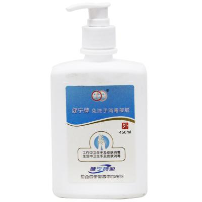 健宁牌免洗手消毒凝胶