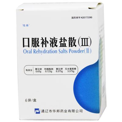 口服补液盐散(III)
