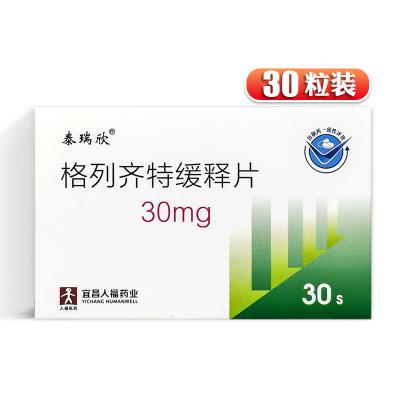 格列齐特缓释片