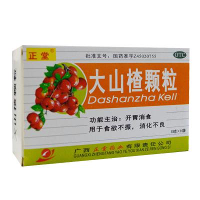 大山楂颗粒