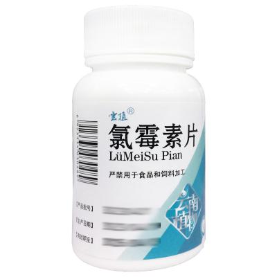 氯霉素片