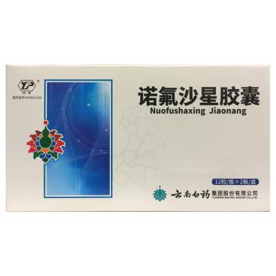 诺氟沙星胶囊