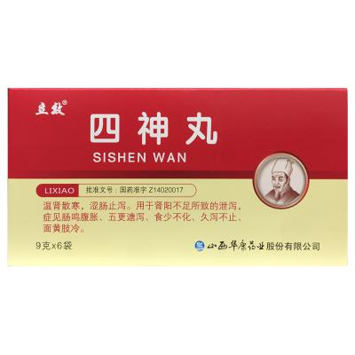 四神丸