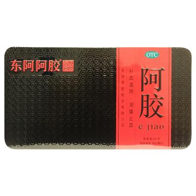 阿胶