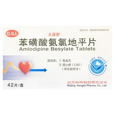 苯磺酸氨氯地平片