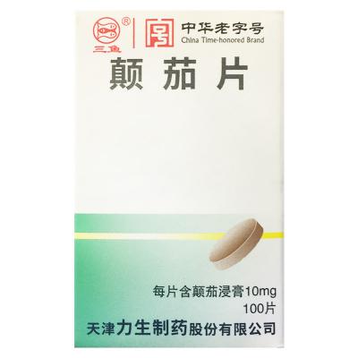 颠茄片
