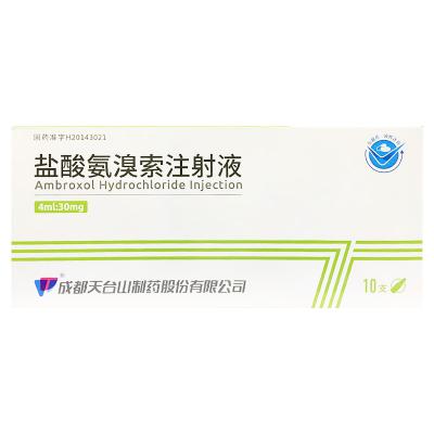 盐酸氨溴索注射液
