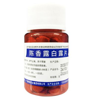 陈香露白露片
