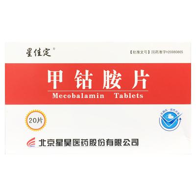 甲钴胺片