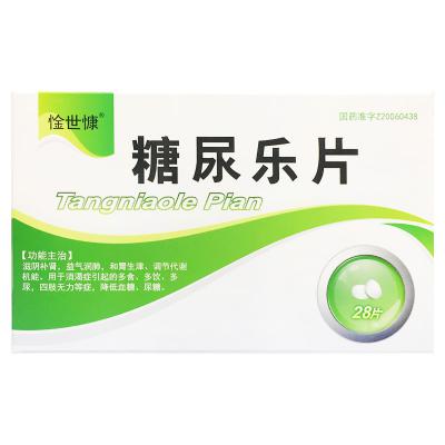 糖尿乐片