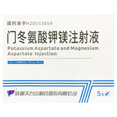 门冬氨酸钾镁注射液