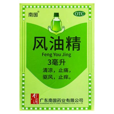 风油精