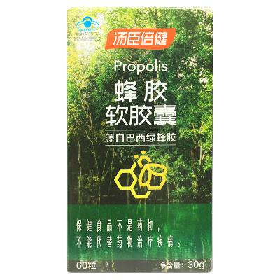 汤臣倍健牌蜂胶软胶囊