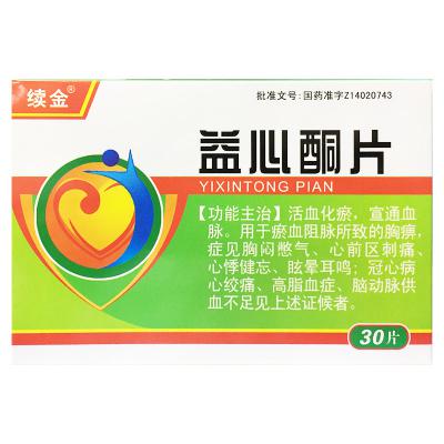 益心酮片