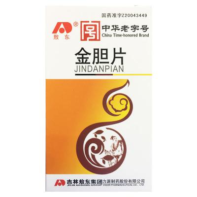 金胆片