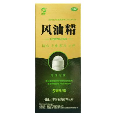 风油精