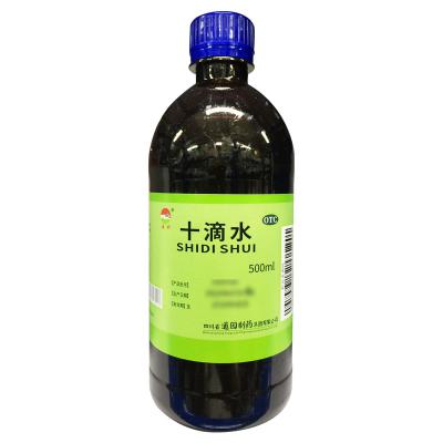十滴水