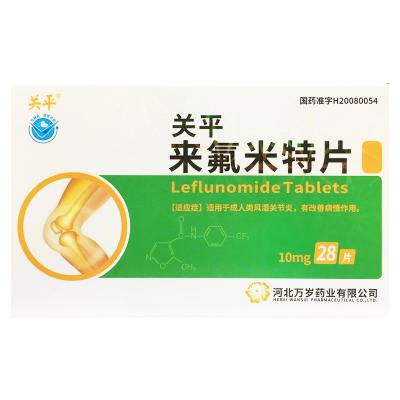 来氟米特片