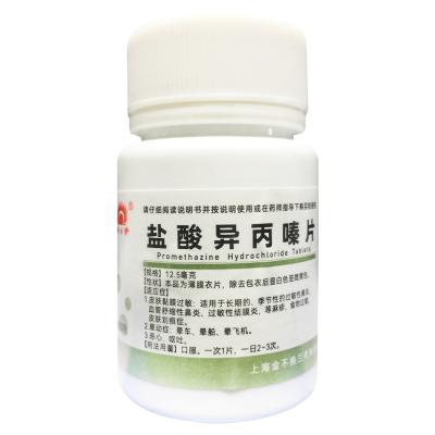 盐酸异丙嗪片