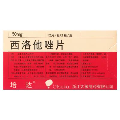 西洛他唑片