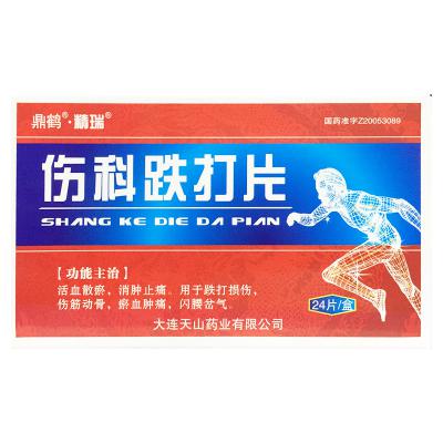 伤科跌打片