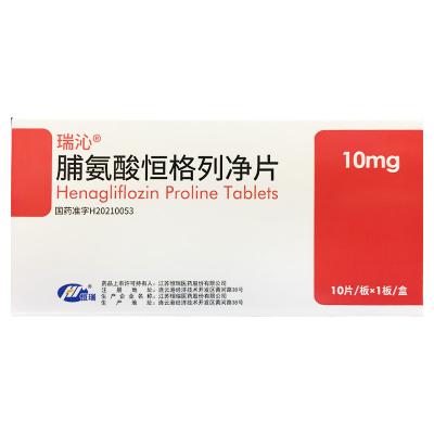 脯氨酸恒格列净片