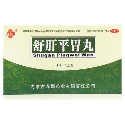 舒肝平胃丸