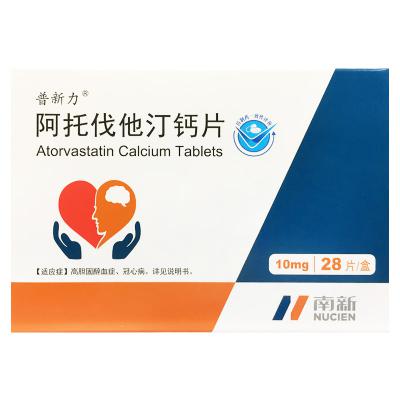阿托伐他汀钙片
