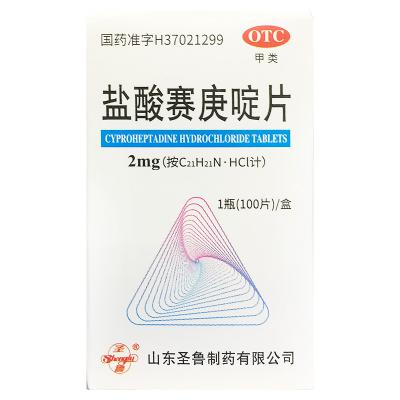 盐酸赛庚啶片