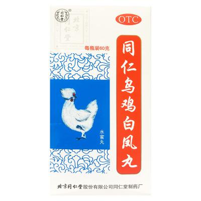 同仁乌鸡白凤丸