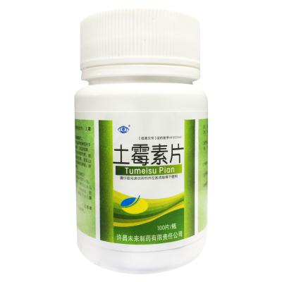 土霉素片