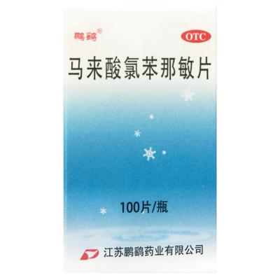 马来酸氯苯那敏片