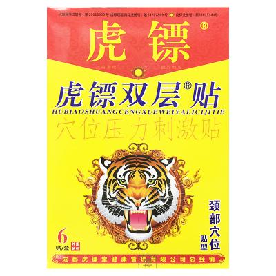 穴位压力刺激贴