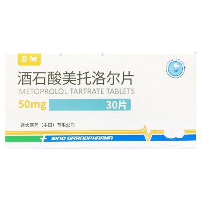 酒石酸美托洛尔片