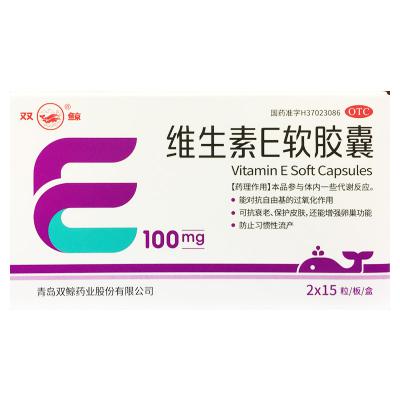 维生素E软胶囊