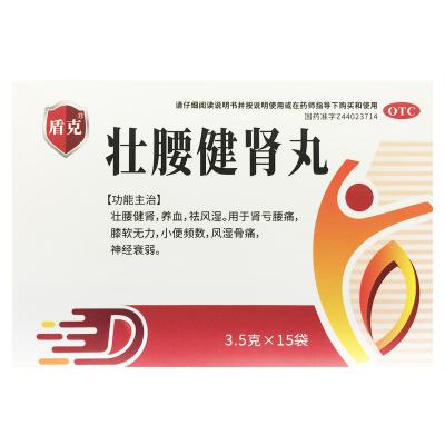 壮腰健肾丸