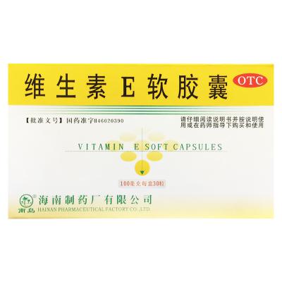 维生素E软胶囊