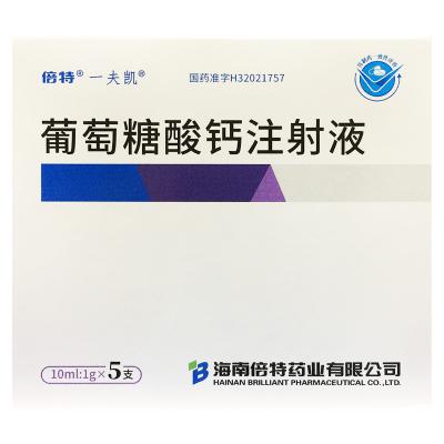 葡萄糖酸钙注射液