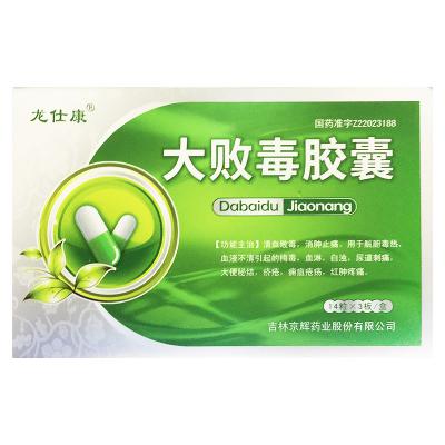 大败毒胶囊