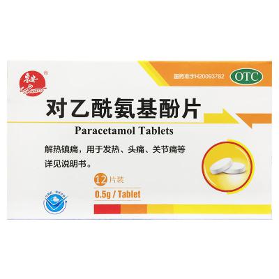 对乙酰氨基酚片