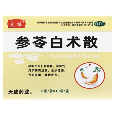 参苓白术散