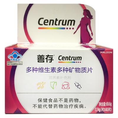 善存多种维生素多种矿物质片