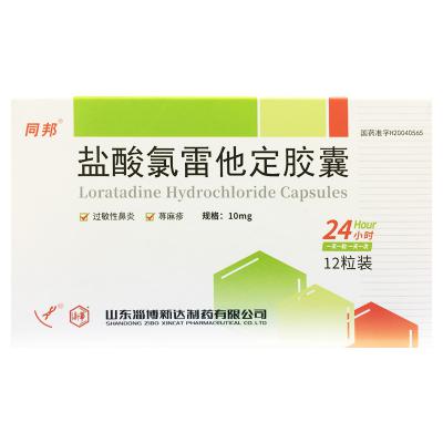 盐酸氯雷他定胶囊