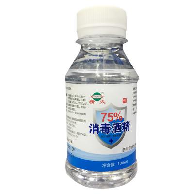 精久牌75％消毒酒精