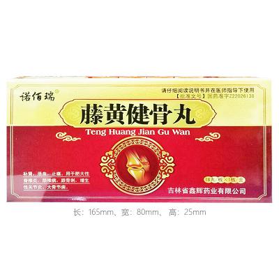 藤黄健骨丸
